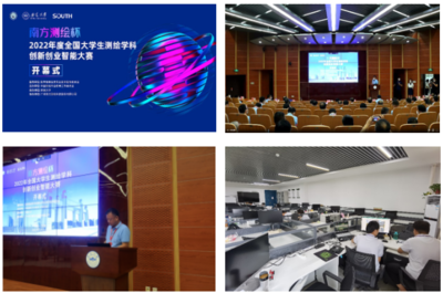 奮進正當時 我校學子在2022年全國大學生測繪學科創新創業智能大賽中斬獲佳績，彰顯教育科技融合新亮點