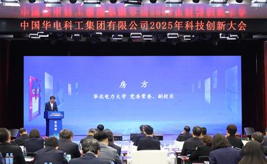 高效清潔智能發(fā)電聯(lián)合研究院揭牌，中國華電與華北電力大學(xué)攜手推動教育科技融合